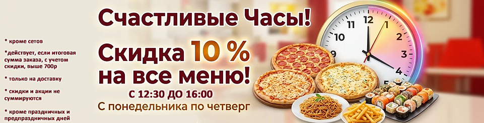 Счастливые часы!